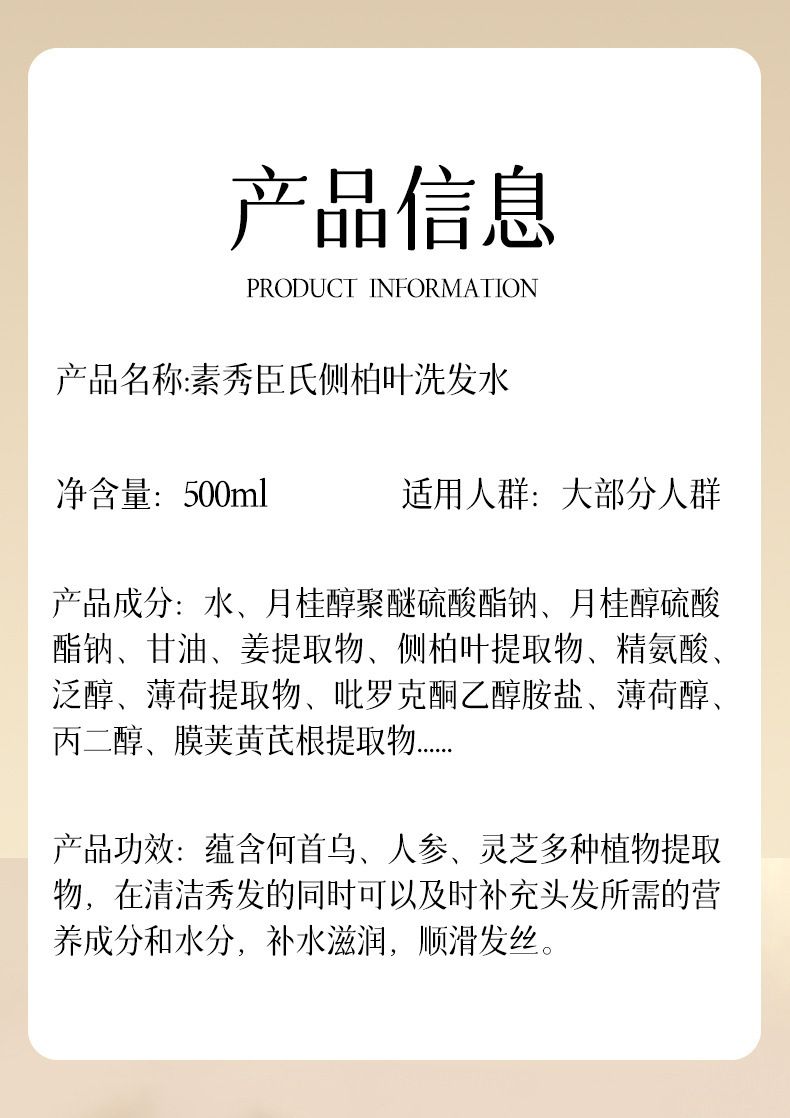 素秀臣氏侧柏叶洗发水控油蓬松草本温和养发持久留香养发洗发露L