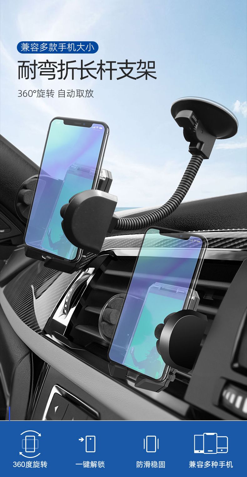 Car phone holder model 2081 universal suction cup bracket