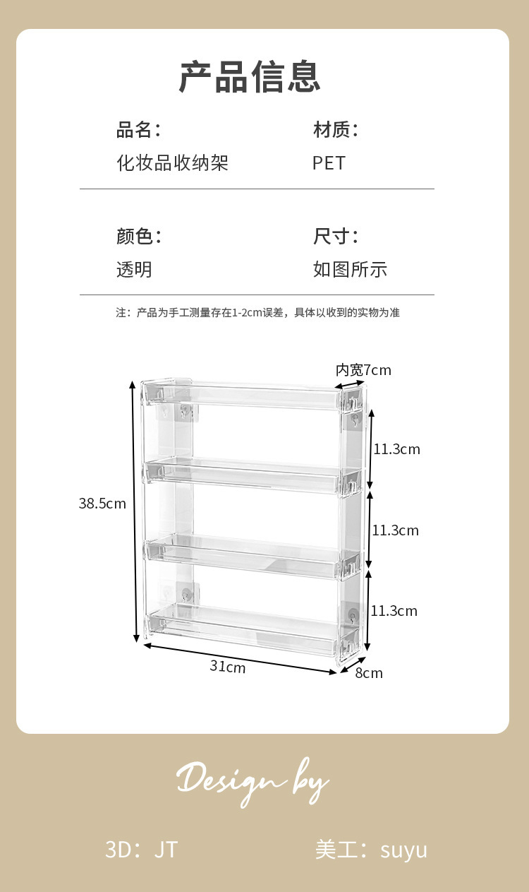 Wall-Mounted Cosmetics Storage Box Multi-Layer