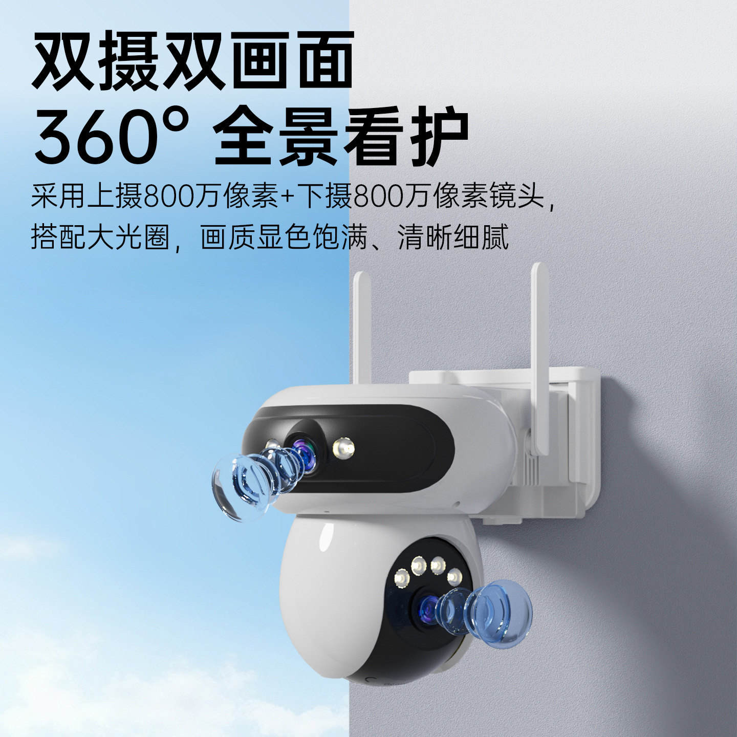 无线监控摄像头室外防水监控器家用360度远程手机高清夜视臻全彩