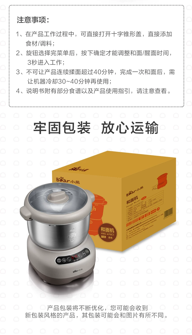 Dough mixer HMJ-A70C1, 7L automatic kneading machine