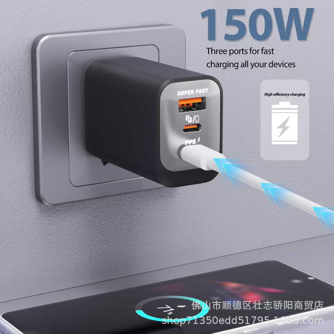 150W快充充电器USB+2PD三合一适用苹果华为手机全协议多口充头