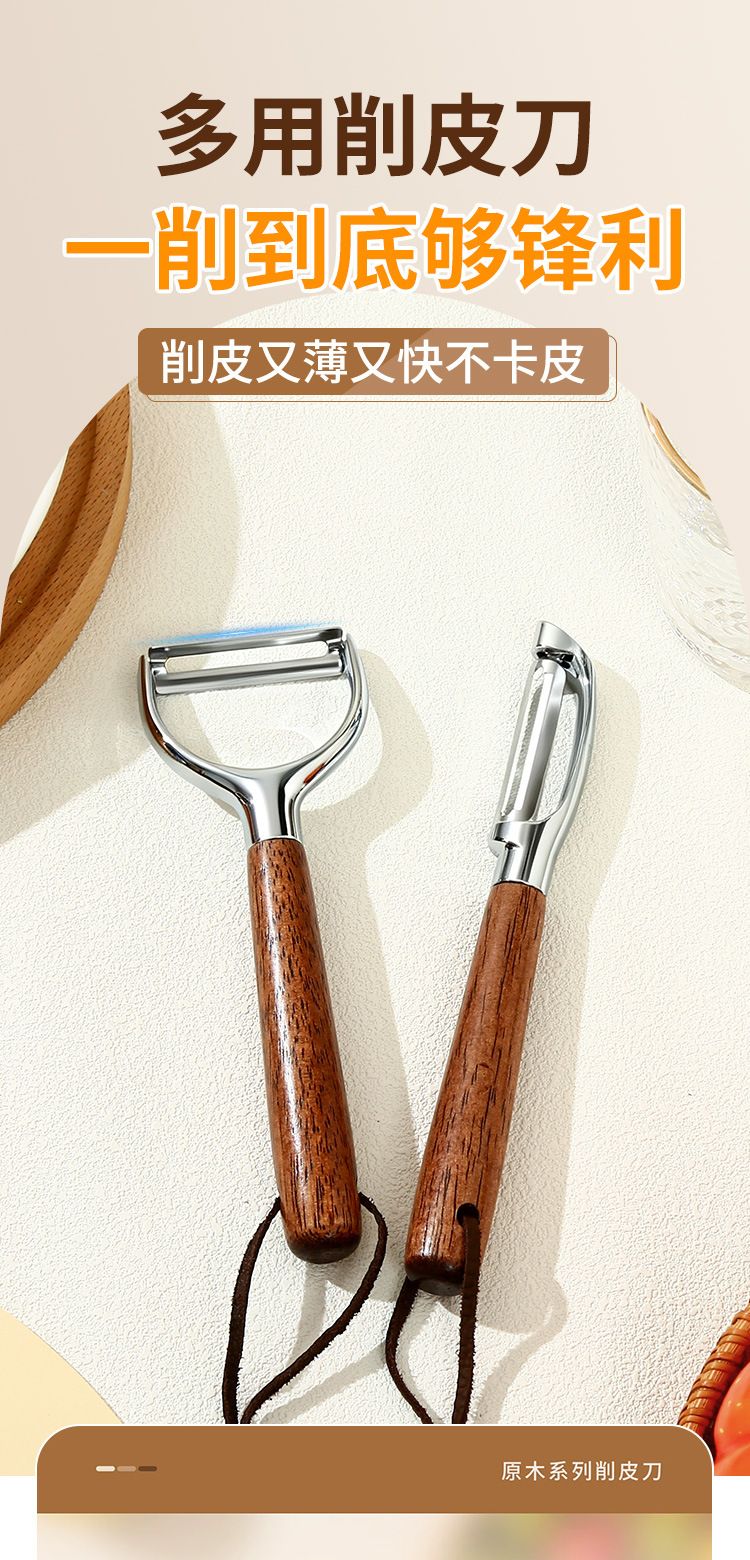 Walnut wood peeler knife, kitchen, fruit and vegetable peeler