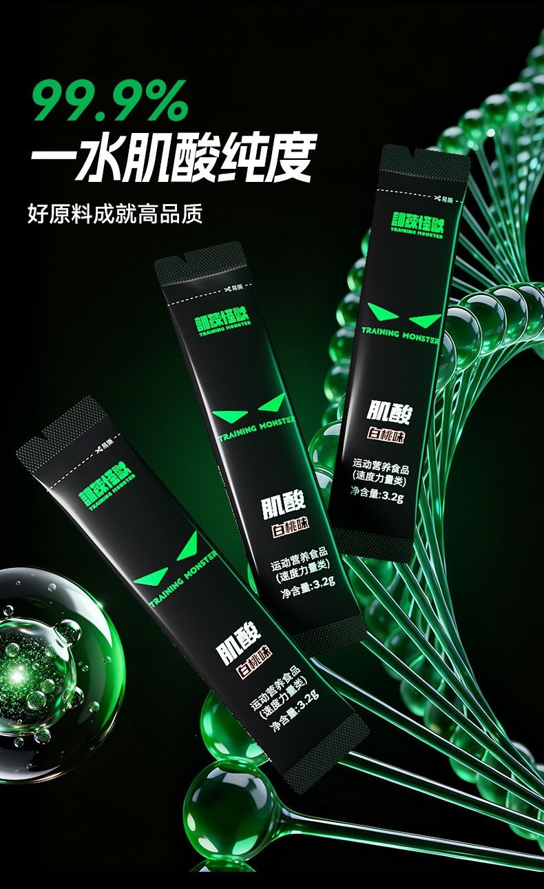 UP Training Creatine Monohydrate Single Stick