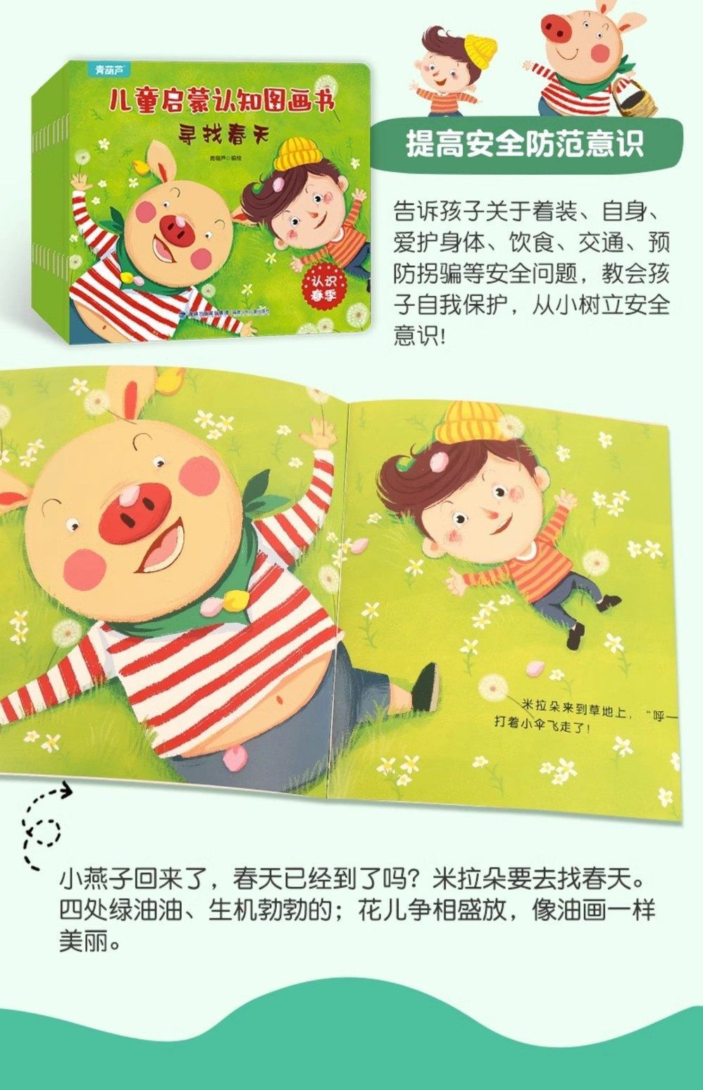 Early education picture books 40 volumes, emotional management