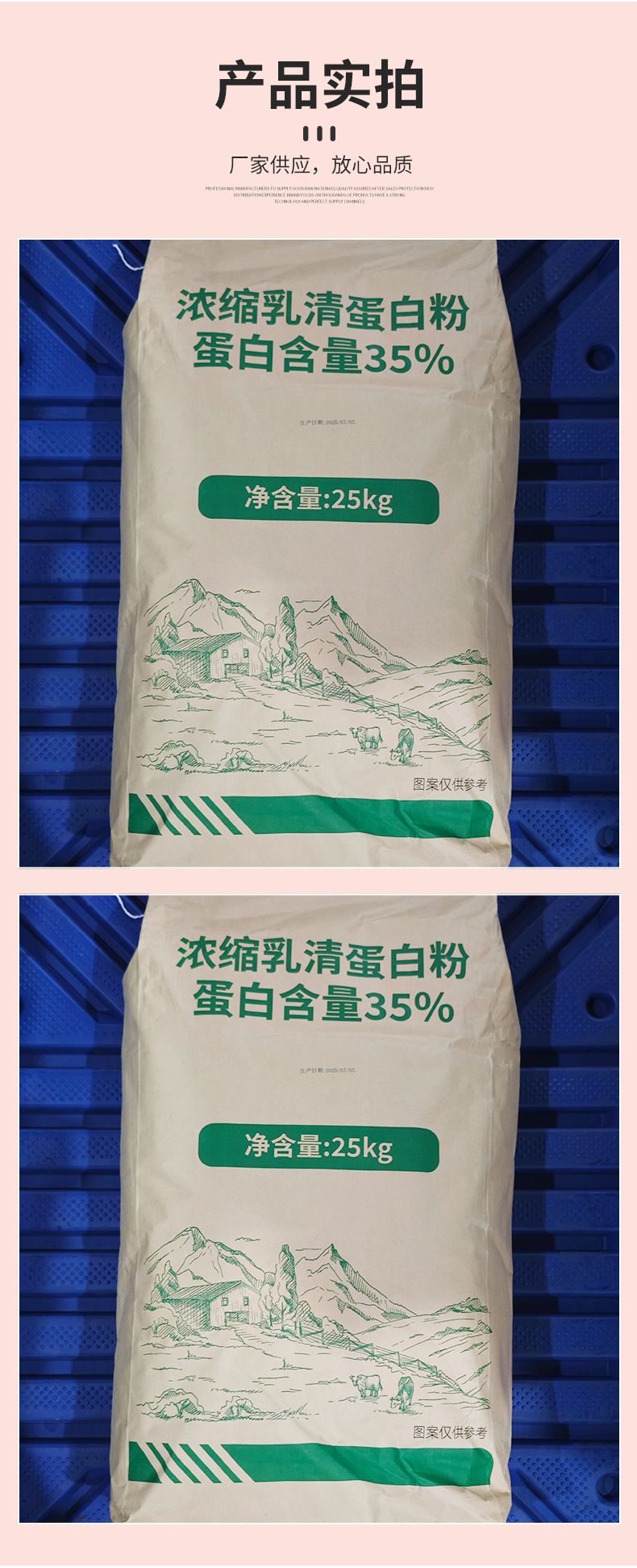 现货浓缩乳清蛋白粉高蛋白含量35营养强化剂糕点奶茶食品级