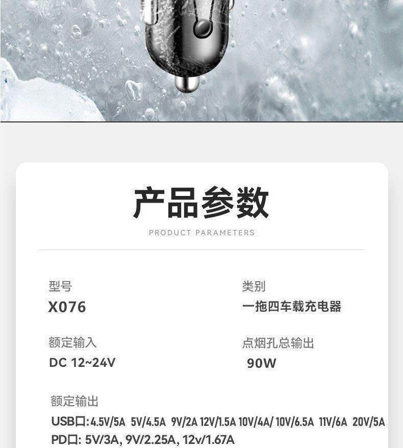 【闪充】车载点烟器转换器超级快充一拖一母座扩展USB充电器