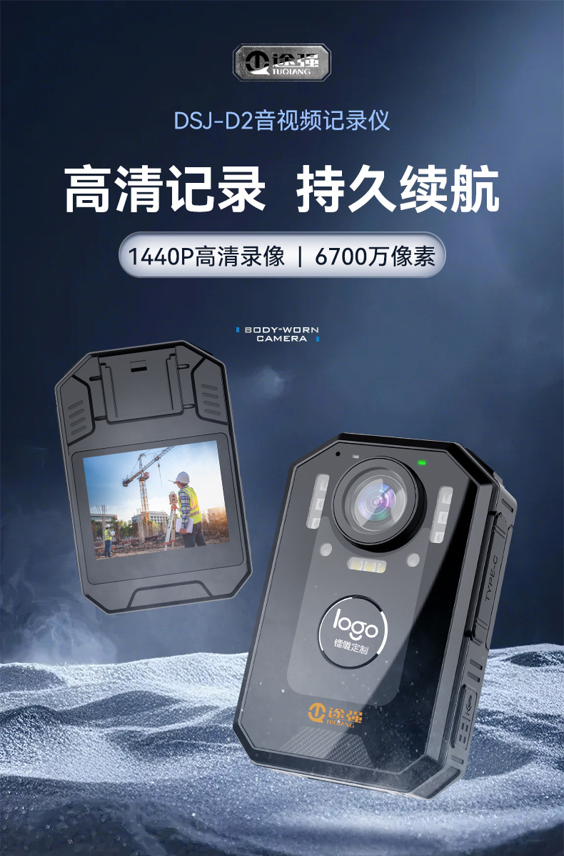 HD night vision body camera, long battery life