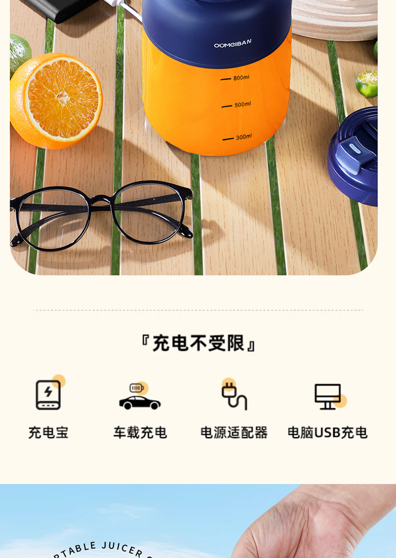 Oumeibang Wireless Portable Juicer, Large Capacity