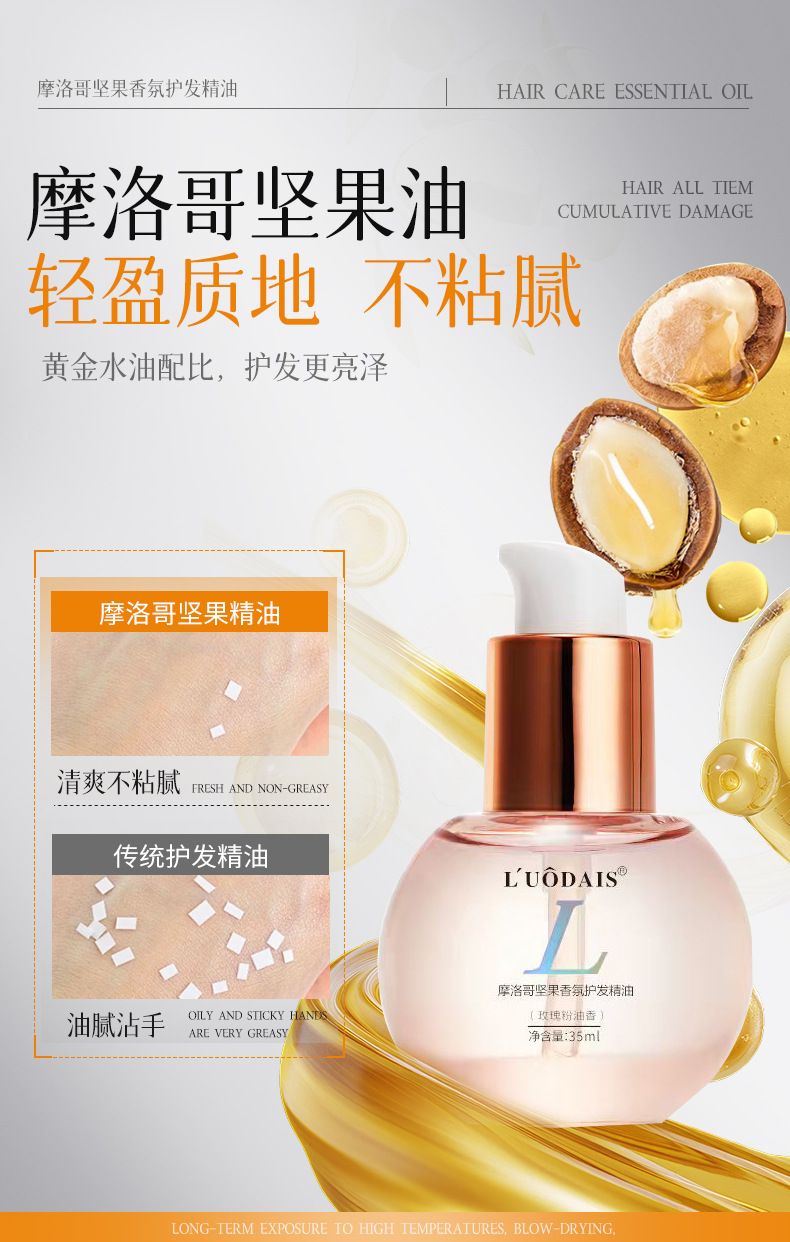 Luodai Shi Fas argan saç bakım yağı, anti-frizz yumuşatıcı