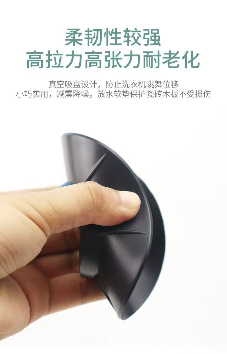 Washing machine vibration dampening feet pads