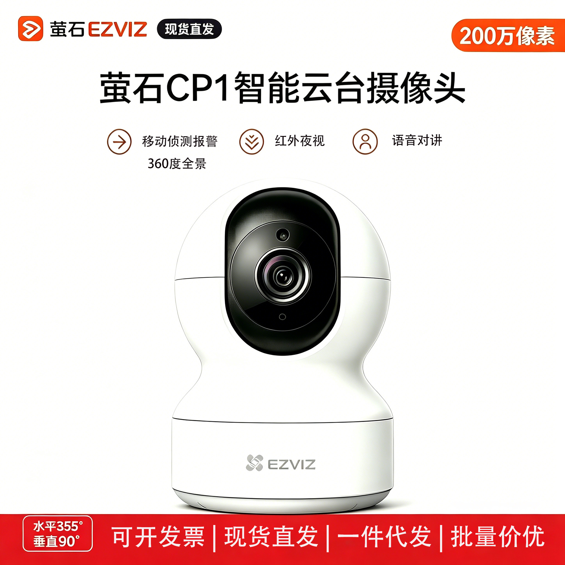 Ezviz CP1 indoor camera wireless, 2MP, two-way audio