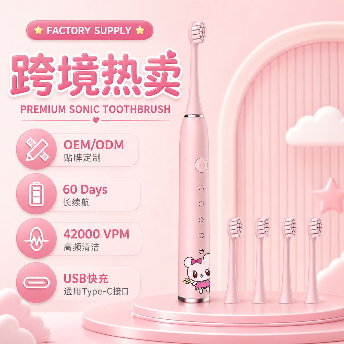 新品跨境电动牙刷儿童电动牙刷儿童卡通软毛牙刷充电8头外贸厂直