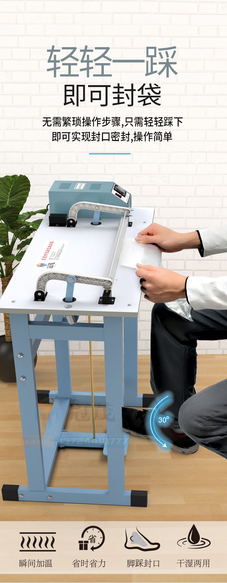 FRE Kunststoffbeutel-Verschließmaschine, fußbetrieben