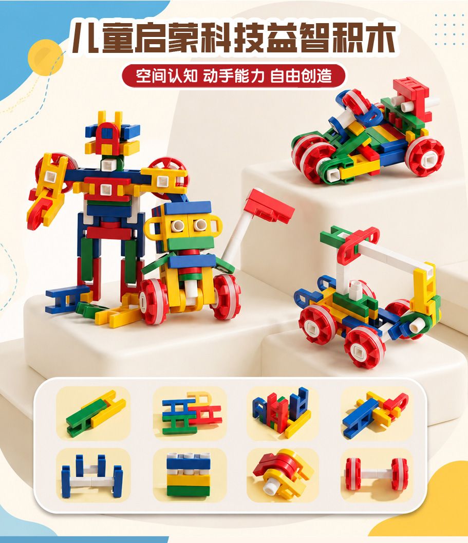 Large Particle Programming Robot Building Blocks
