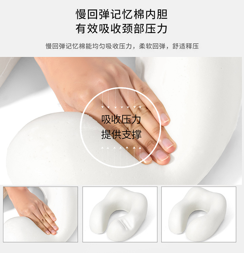 Ice silk U-shaped neck pillow with ergonomic cervical support
