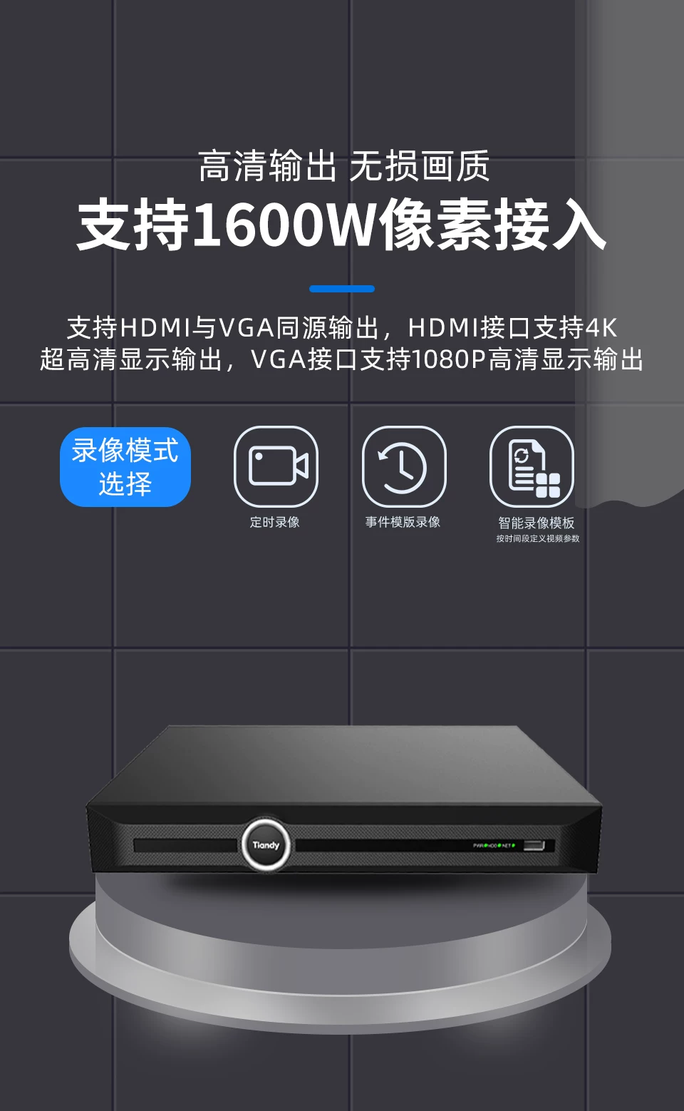 Tiandiweiye 20-channel dual-disk NVR network video recorder
