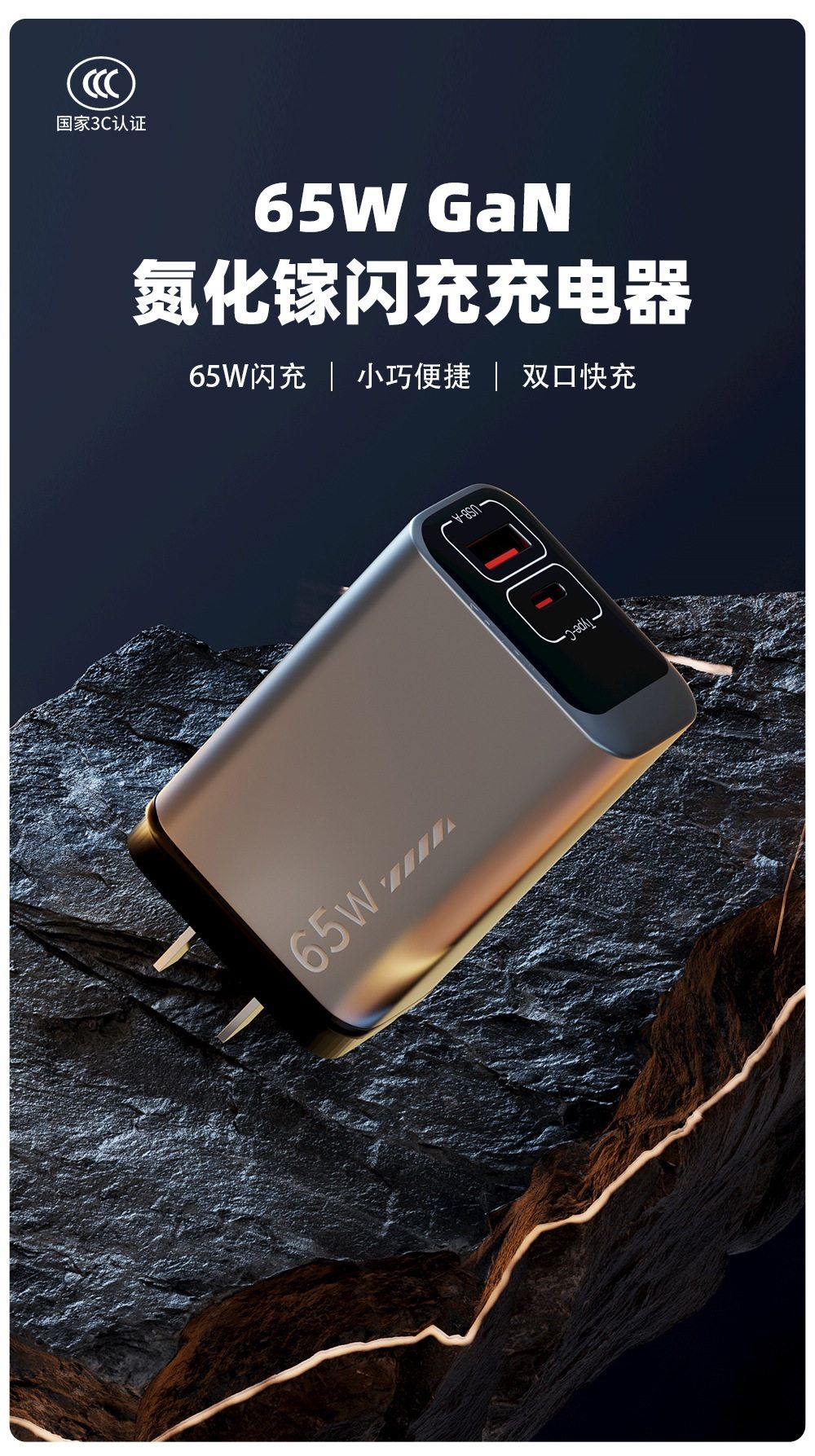 氮化镓65W充电器双口适用华为小米vivo荣耀安卓usb办公多功能通用