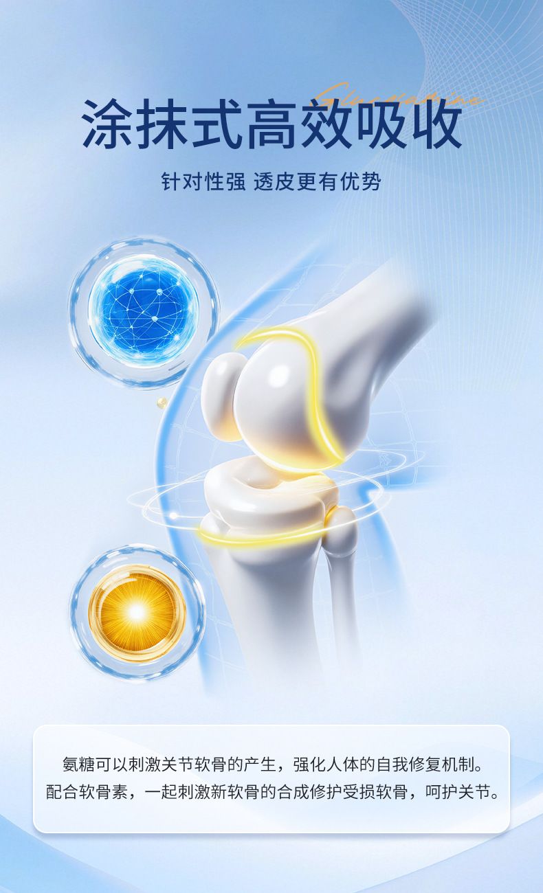 贴牌氨糖凝胶软骨素运动关节舒缓小蓝管按摩凝胶通用涂抹氨糖软膏