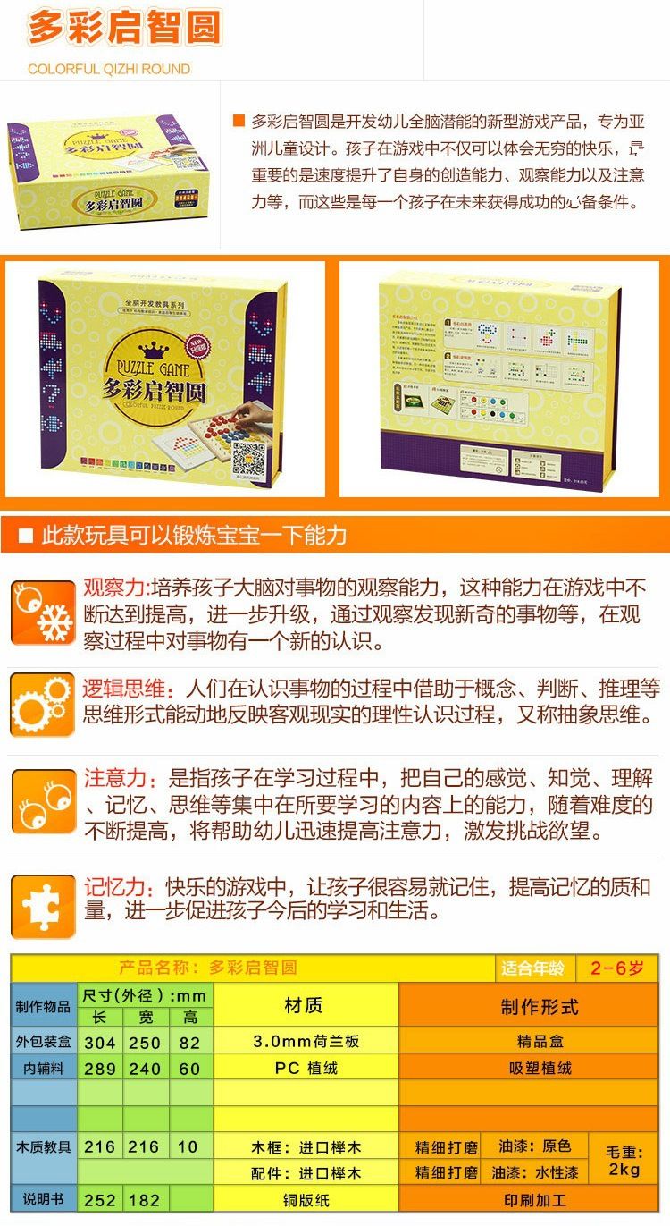 Children's Brain Development Early Learning Toy Logical Thinking