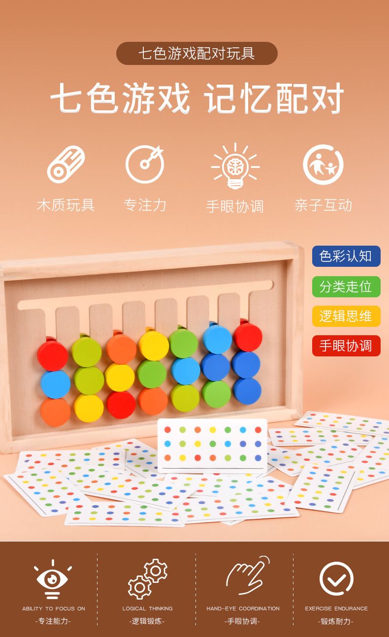 Montessori öğretim malzemeleri, 2-6 yaş, mantıksal düşünme oyuncakları