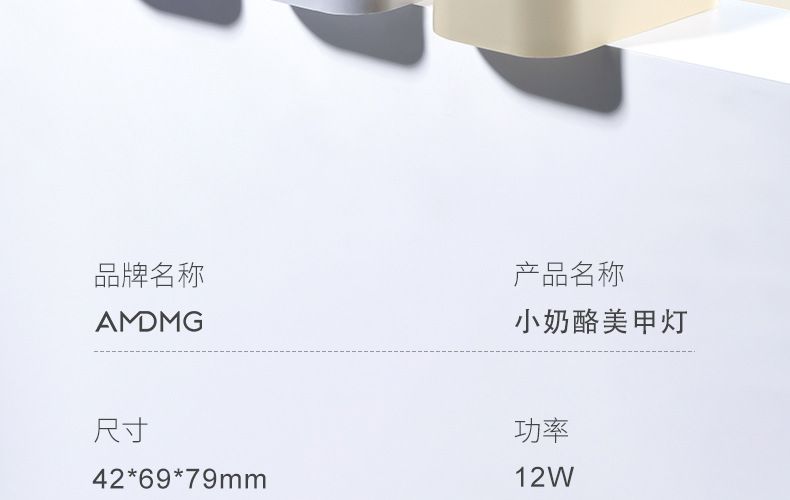AMDMG奶酪方糖小型迷你光疗机做指甲油胶照灯烤干美甲店专用工具