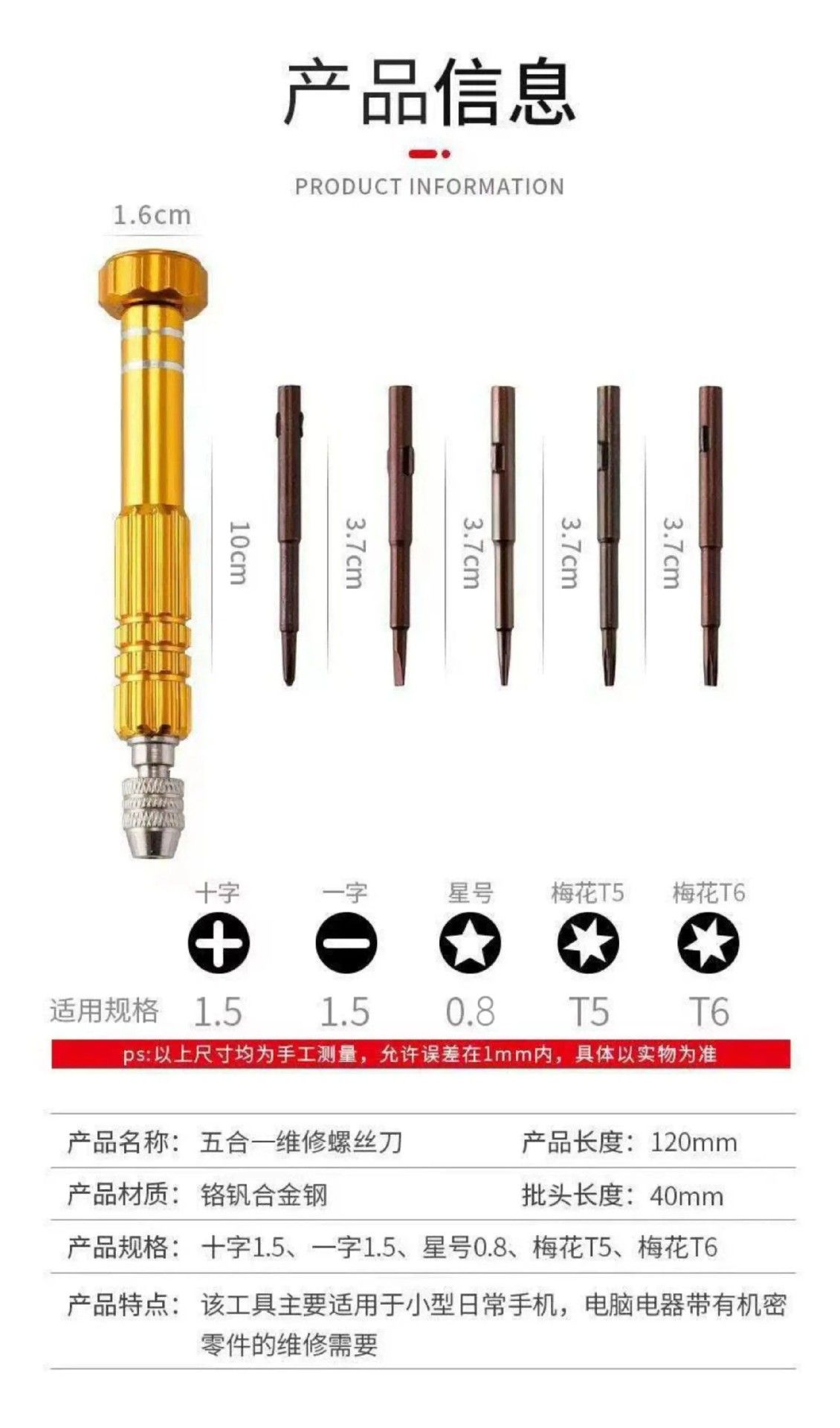 Precision screwdriver set for phone and computer repairs