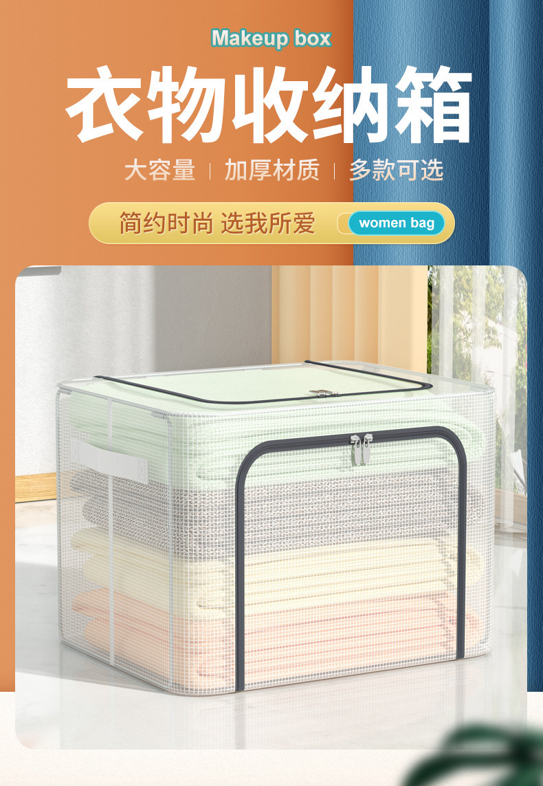 Foldable steel frame clothing storage box