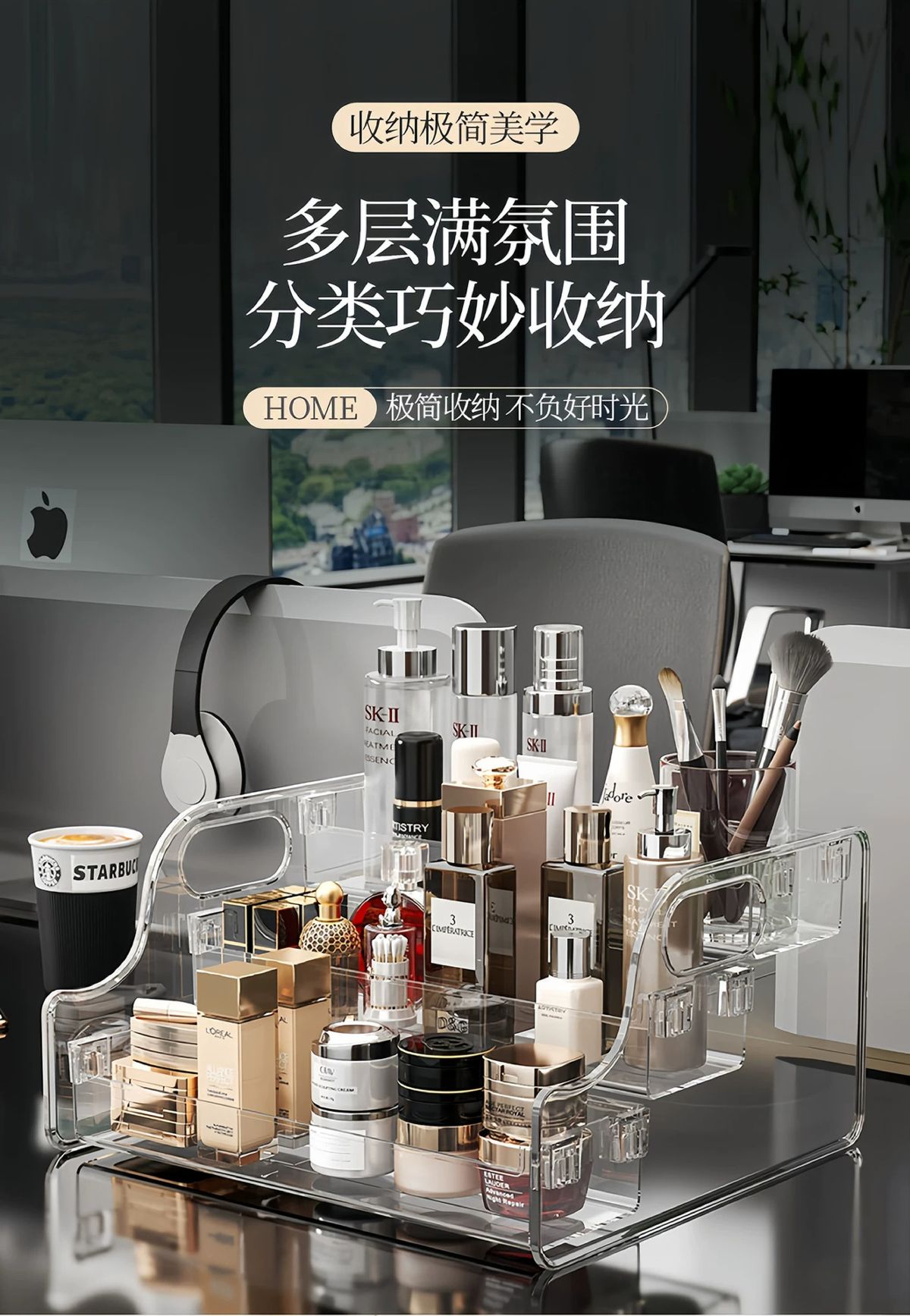 Clear acrylic cosmetics organizer, multi-layer