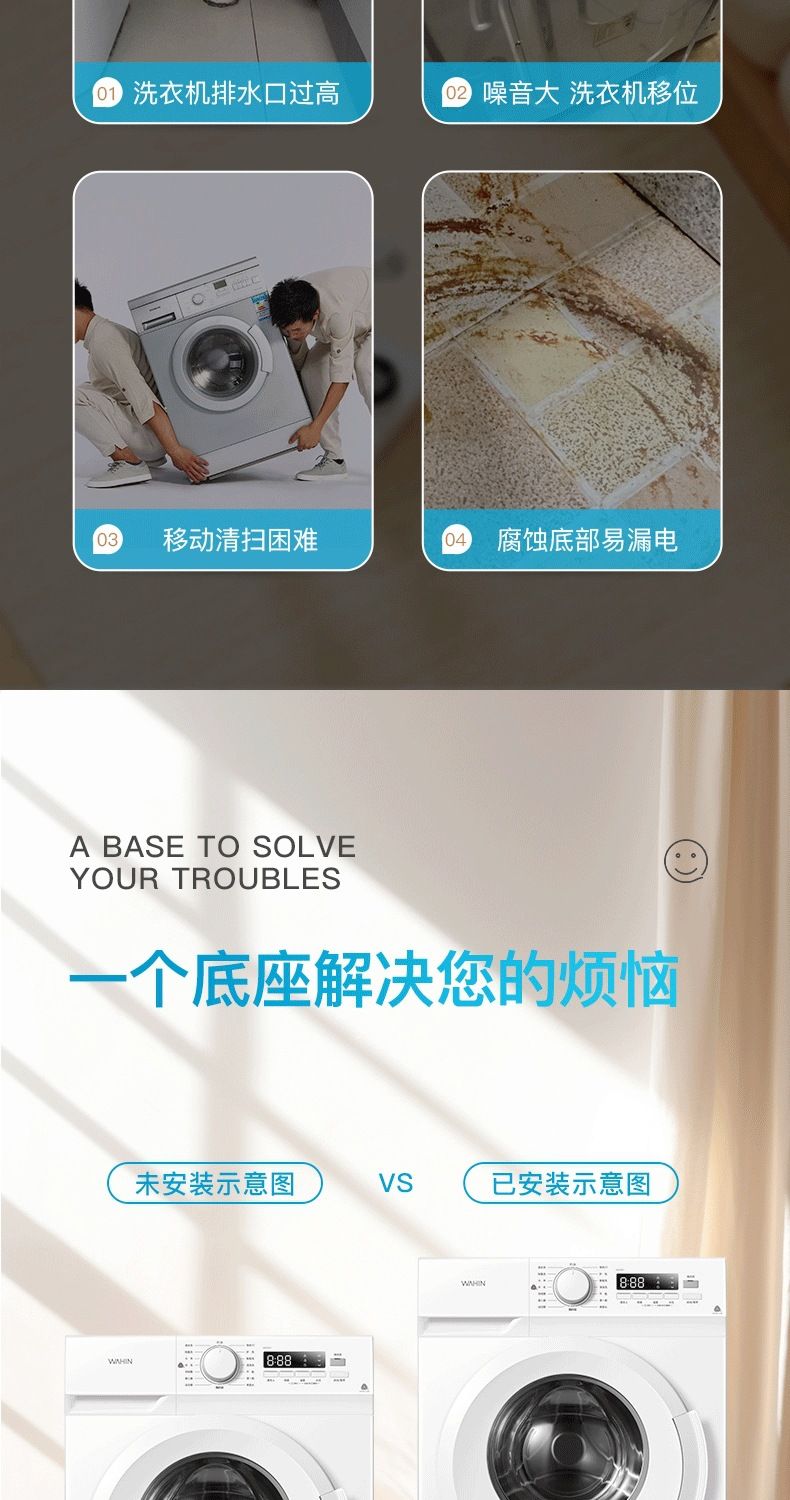 黑色洗衣机冰箱通用底座增高防潮防震降噪架子移动万向轮垫高支架