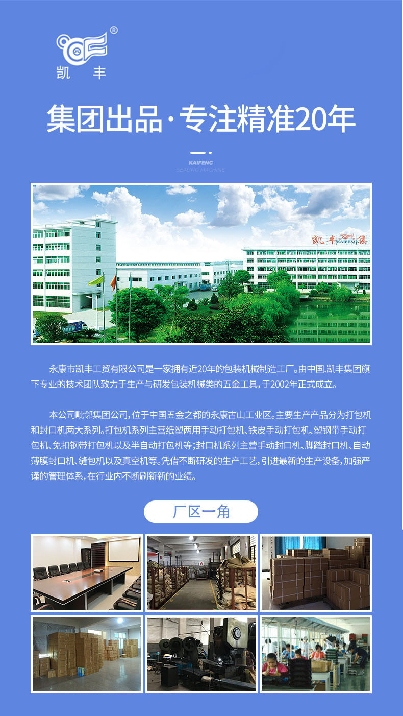 Quick Sealing Machine, Plastic Film Cutter