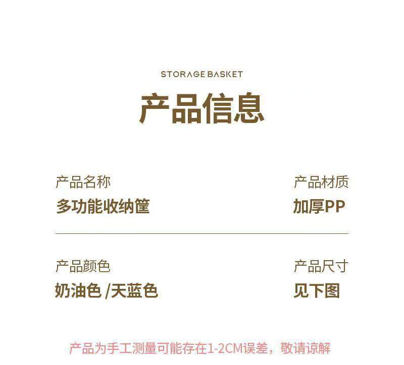 零食杂物收纳筐家用塑料置物篮厨房橱柜储物箱宿舍衣柜衣服整理箱