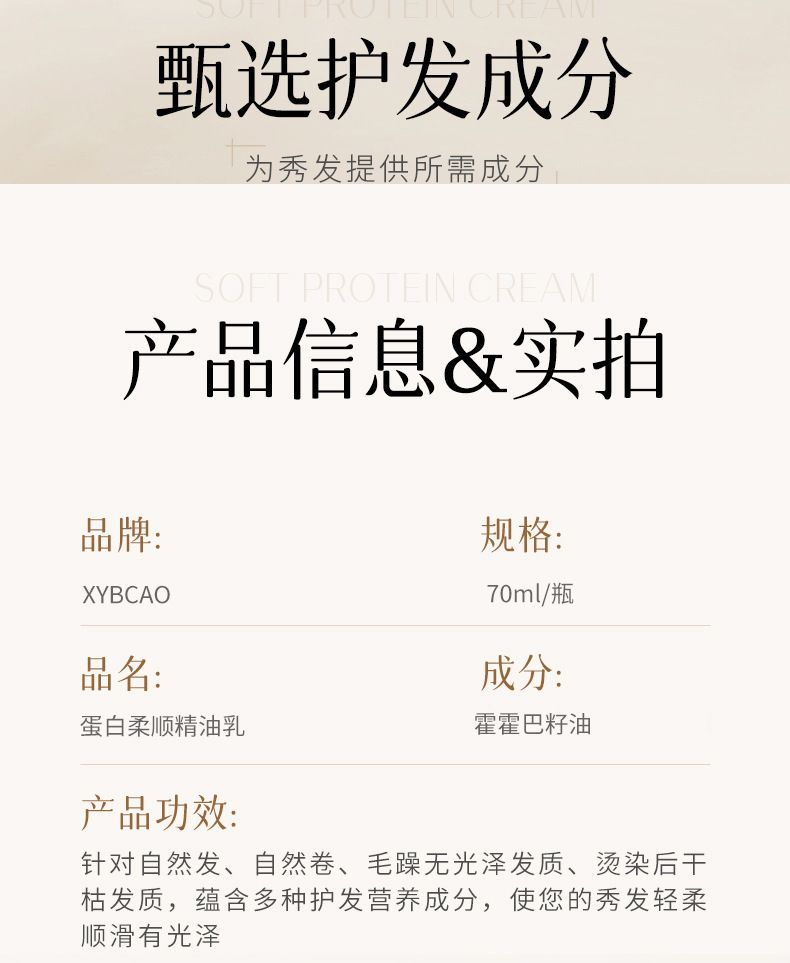 蛋白柔顺护发精油乳不油腻亮发呵护护理不毛躁滋润毛躁发廊精油乳