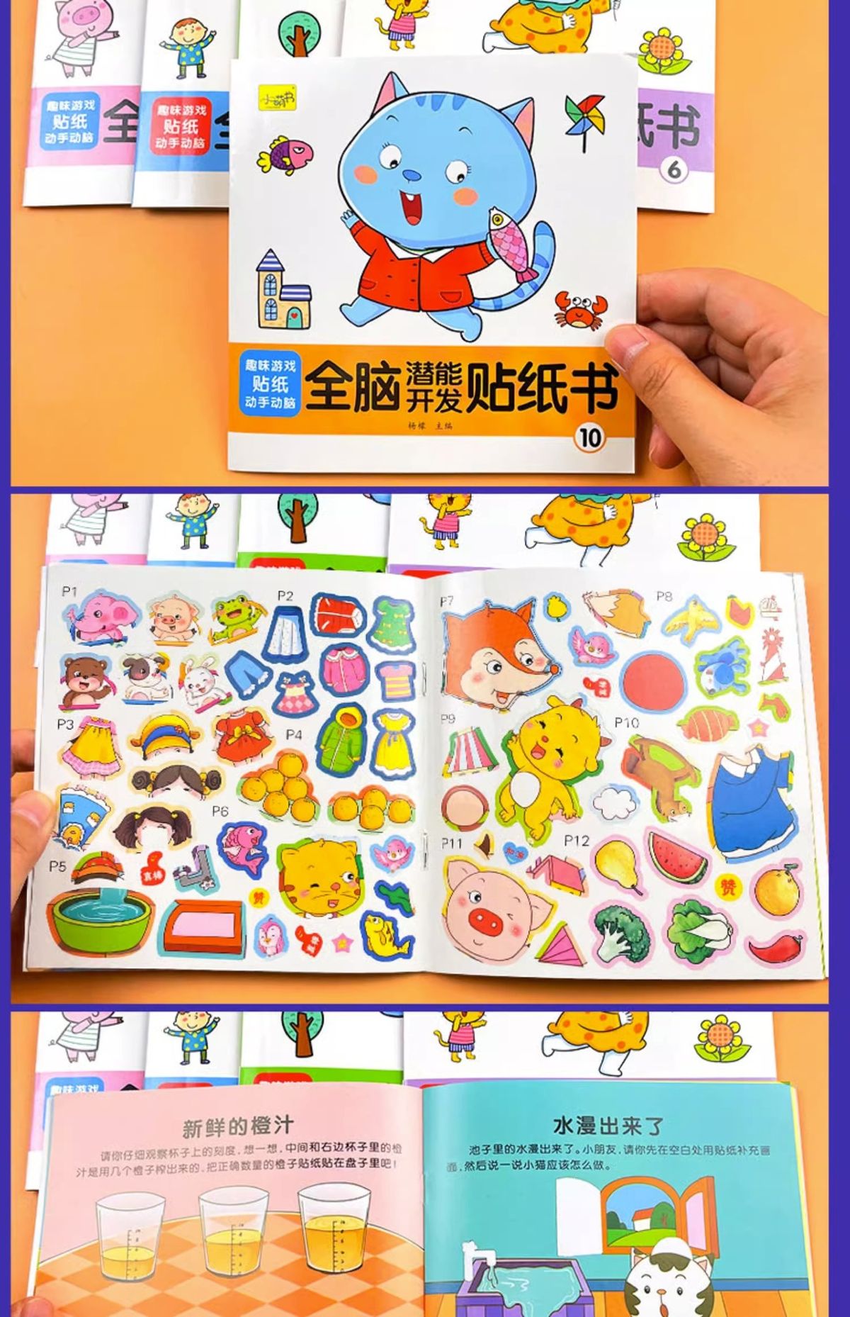 Kinder-Aufmerksamkeits-Stickerbuch 2-6 Jahre, wiederverwendbar