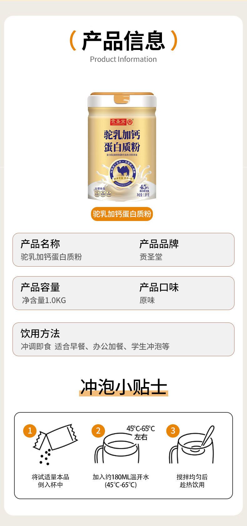 厂家直供驼乳加钙蛋白粉高蛋白中老年营养早餐代餐固体饮料批发