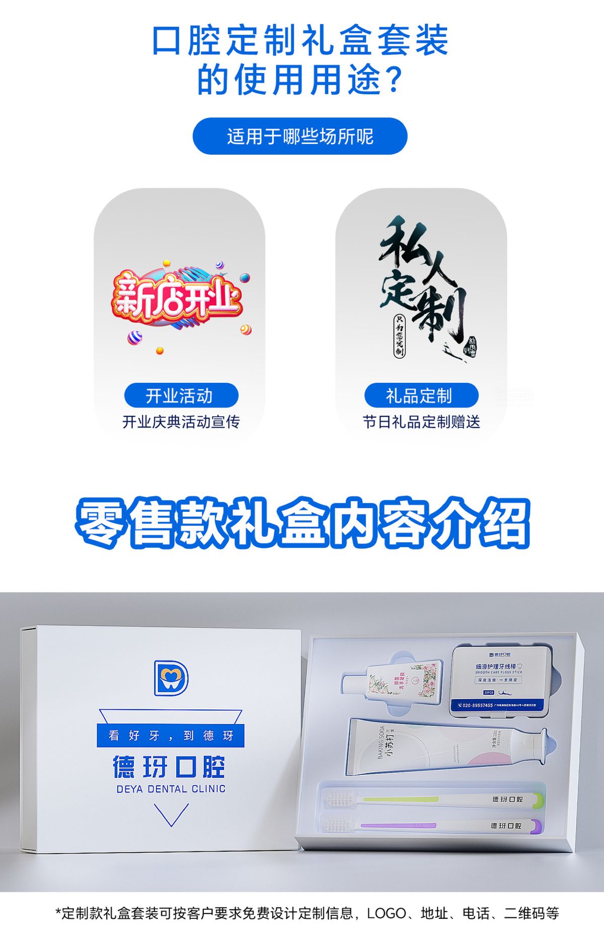 5-piece gift box: toothbrush, dental floss and toothpaste