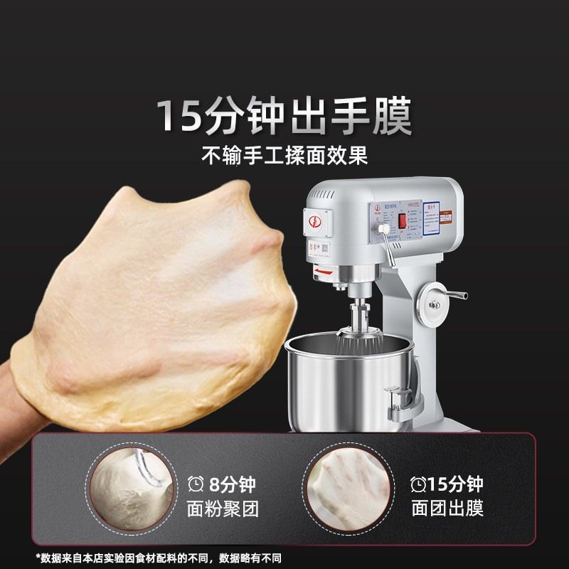 力丰B20搅拌机打蛋器商用和面机三多功能揉面粉馅料奶油鲜B30b15