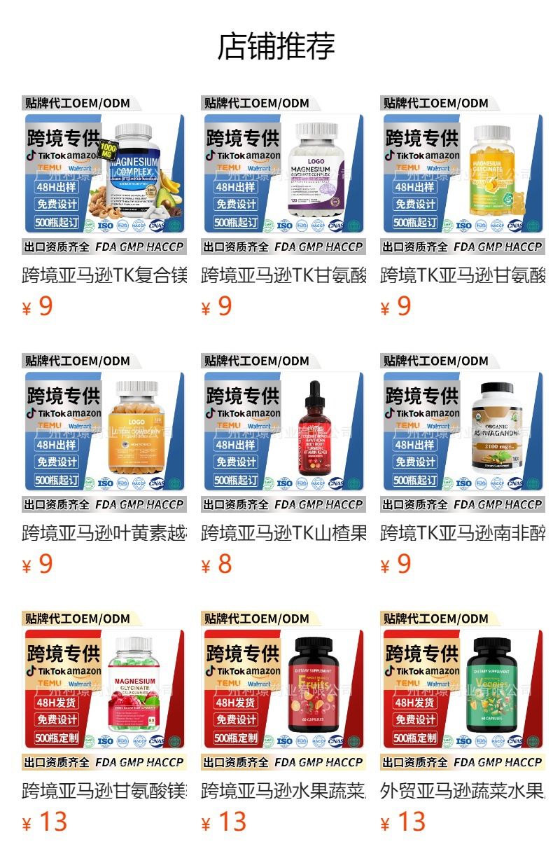 跨境电商精氨酸胶囊L-Arginine Capsules氨基酸运动健身男士60粒