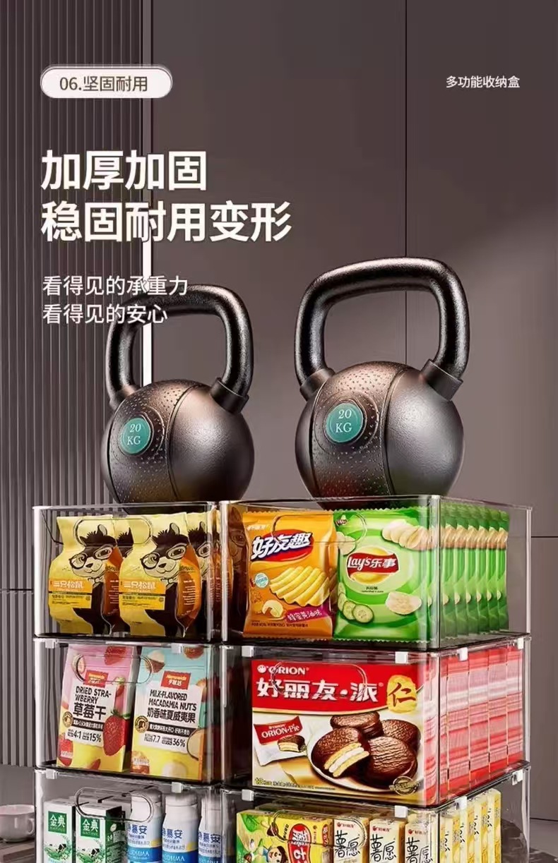 橱柜收纳盒整理杂物零食窄长置物筐桌面透明亚克力长方形储物盒子
