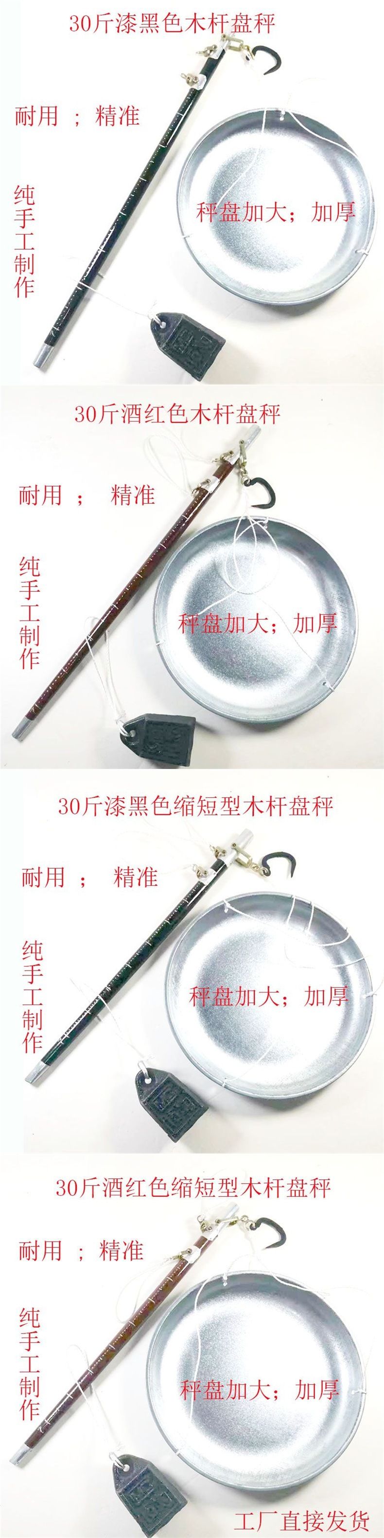 Wooden pole hanging scale, traditional manual scale