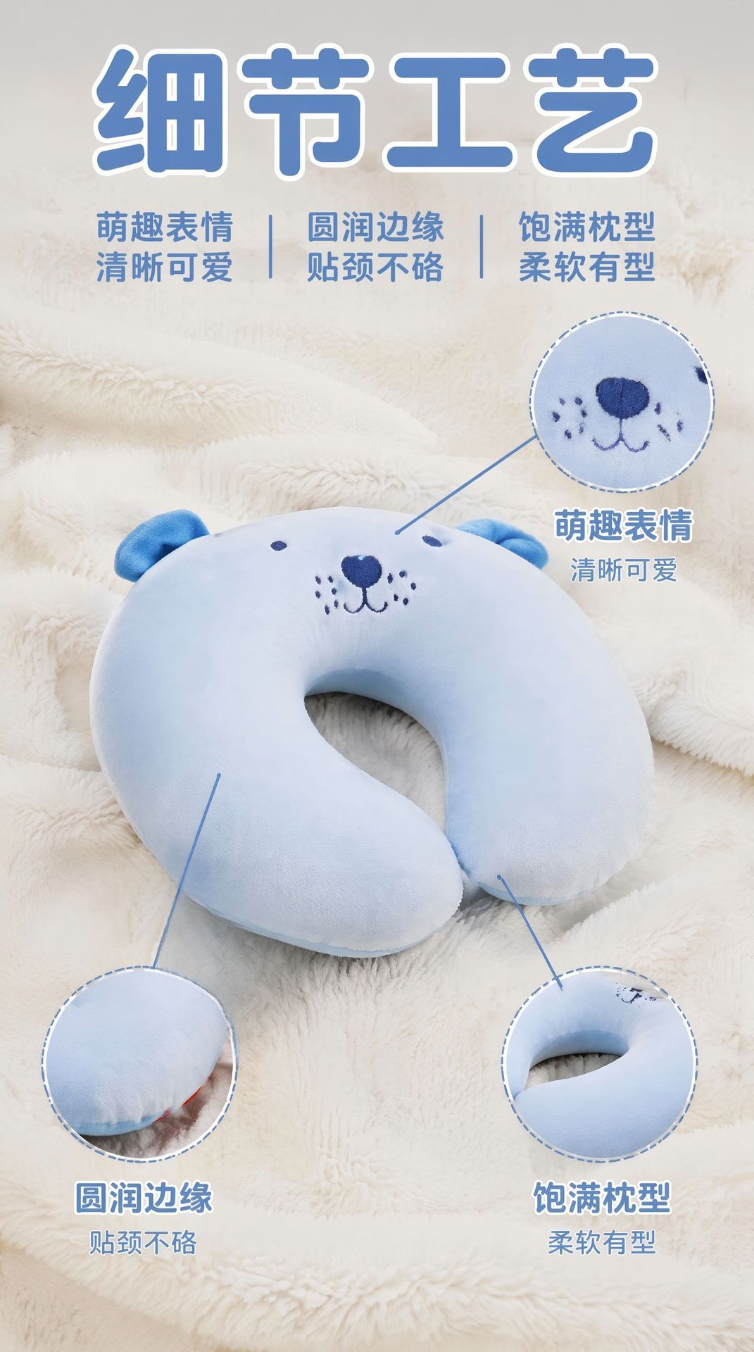 Children's U-shaped neck support travel pillow