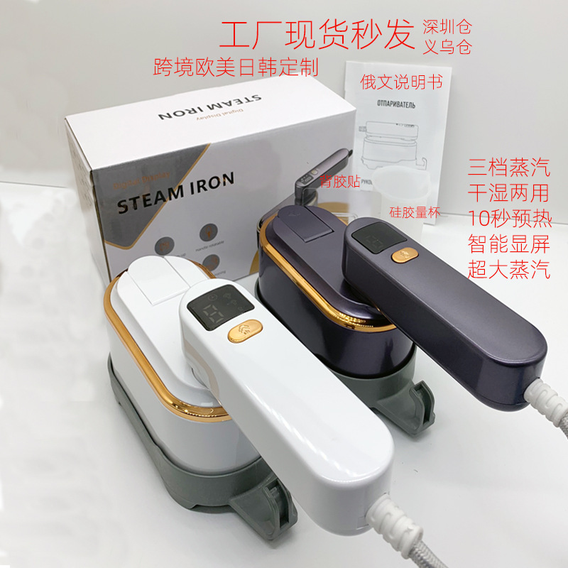 Portable handheld garment steamer, three-level digital display