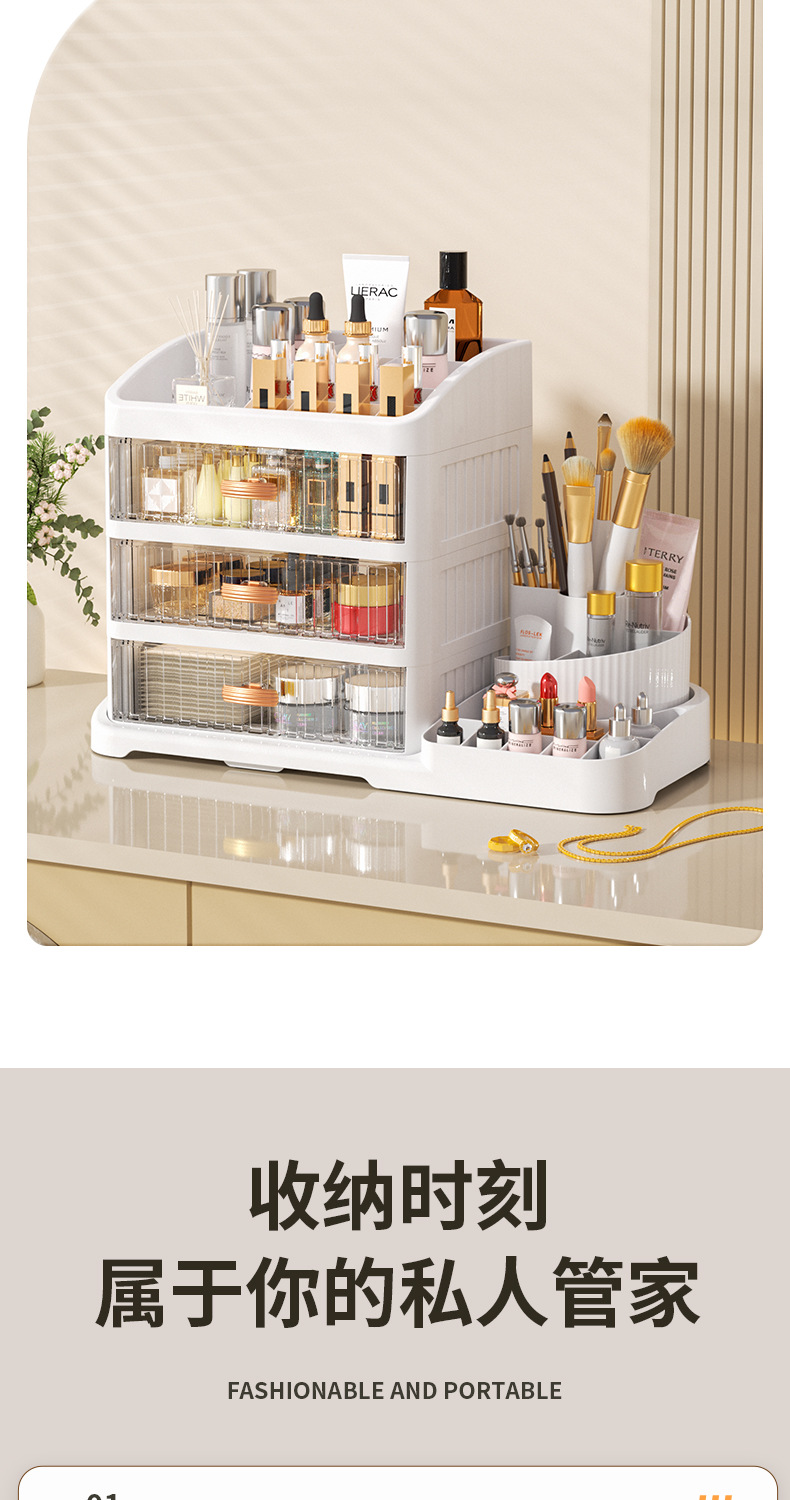 Premium cosmetics storage box with drawer
