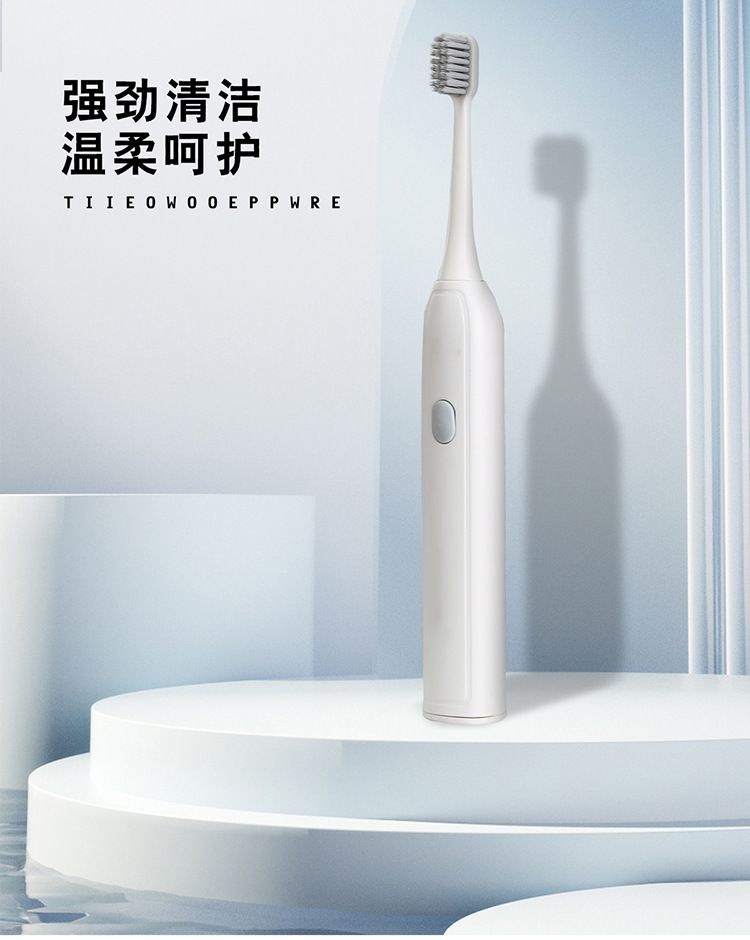 电动牙刷成人款智能家用防水电动牙刷全自动跨境礼品集采一件代发