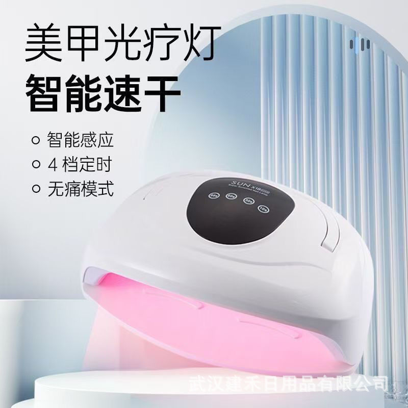 美甲灯美甲店烘干胶光疗机烤灯感应大功率速干指甲油工具照灯批发
