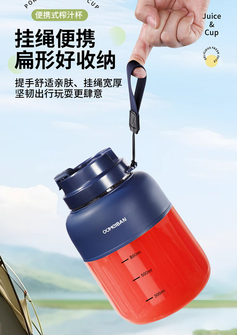 Oumeibang Wireless Portable Juicer, Large Capacity