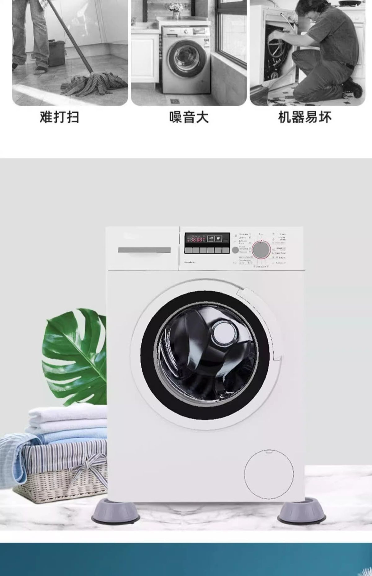 Washing Machine Feet Non-Slip Shock Pads