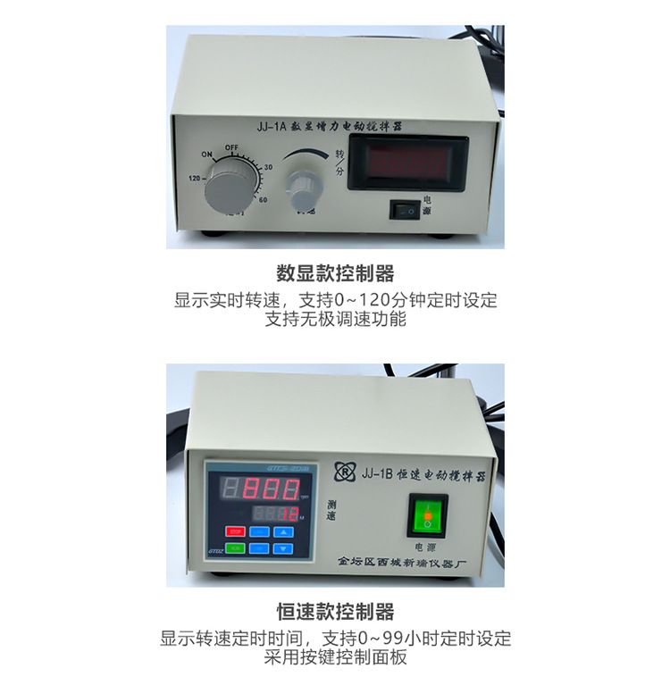 JJ-1 laboratuvar elektrikli karıştırıcısı, 90-200W