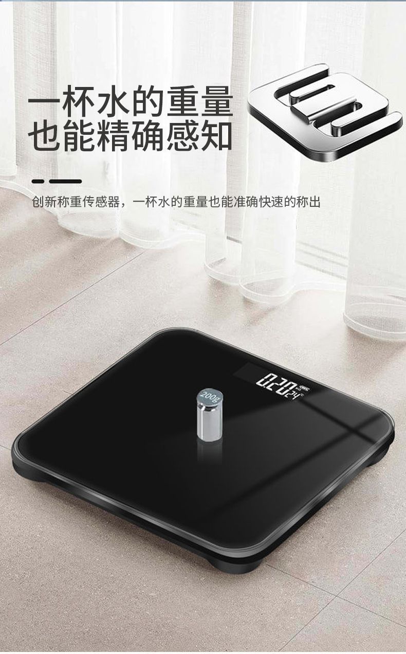 Rechargeable electronic weight scale, high-precision body weight measurement