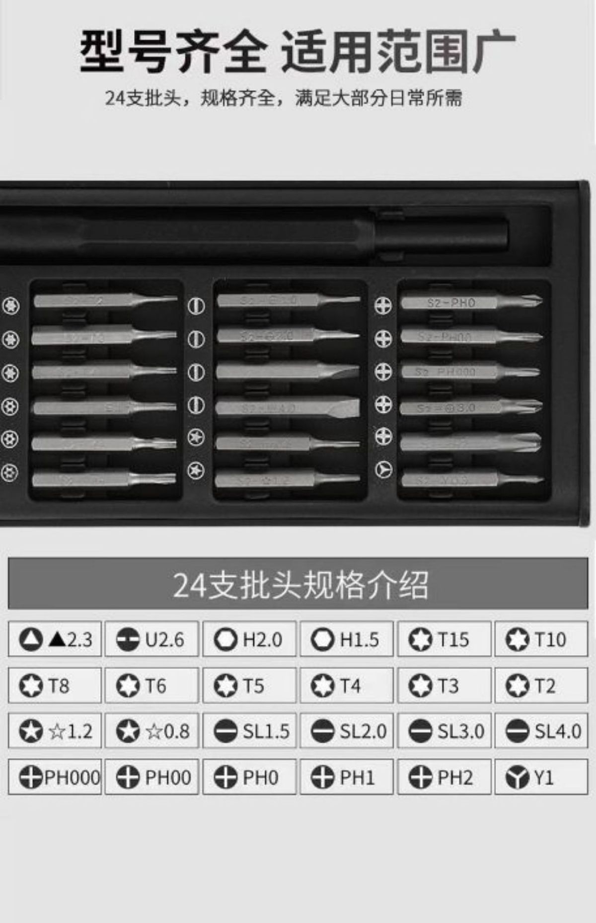 24 teiliges Handy-Reparaturwerkzeug-Set mit S2 Bits